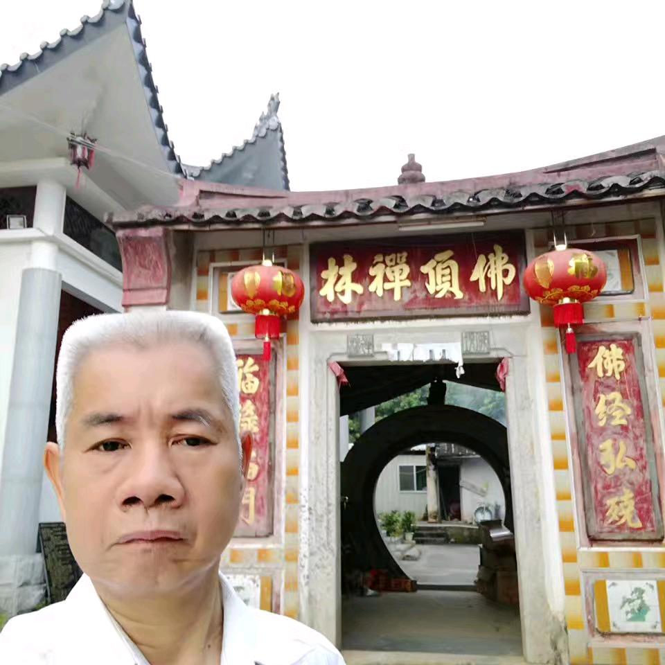 广东地师林金润。