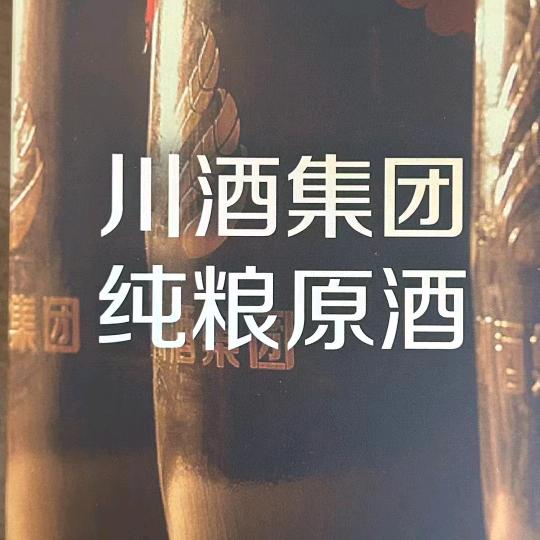 皓子与酒