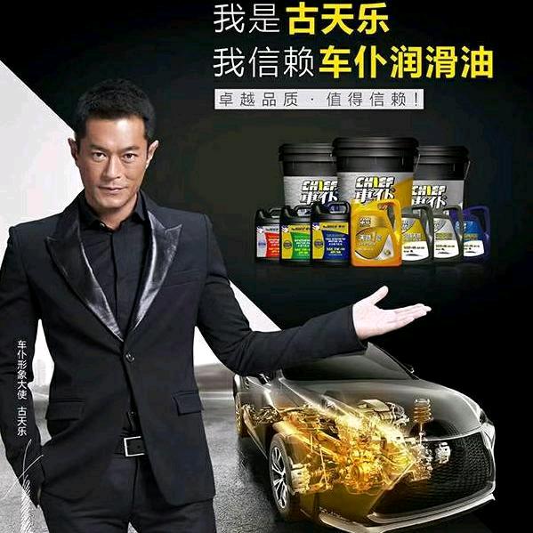 小马 润滑油 配件