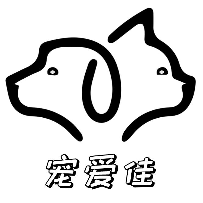 宠爱佳