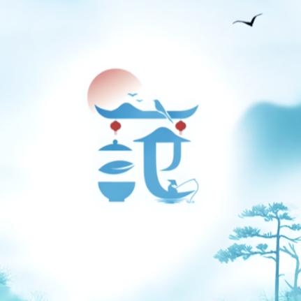 遟 暮