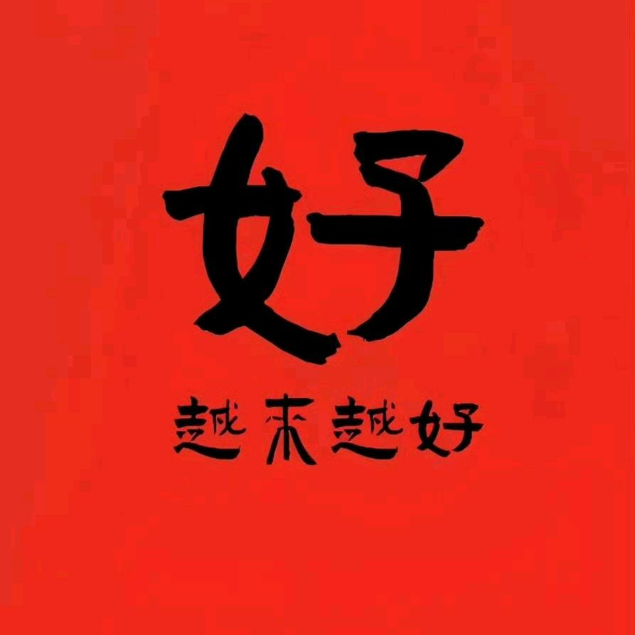 宽心=心宽