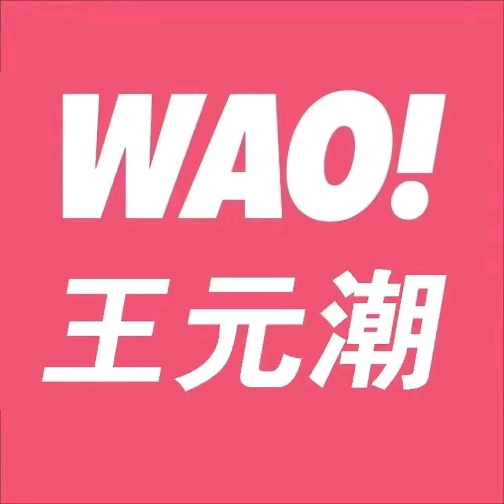 WAO！娃娃·王元潮(柳林店)