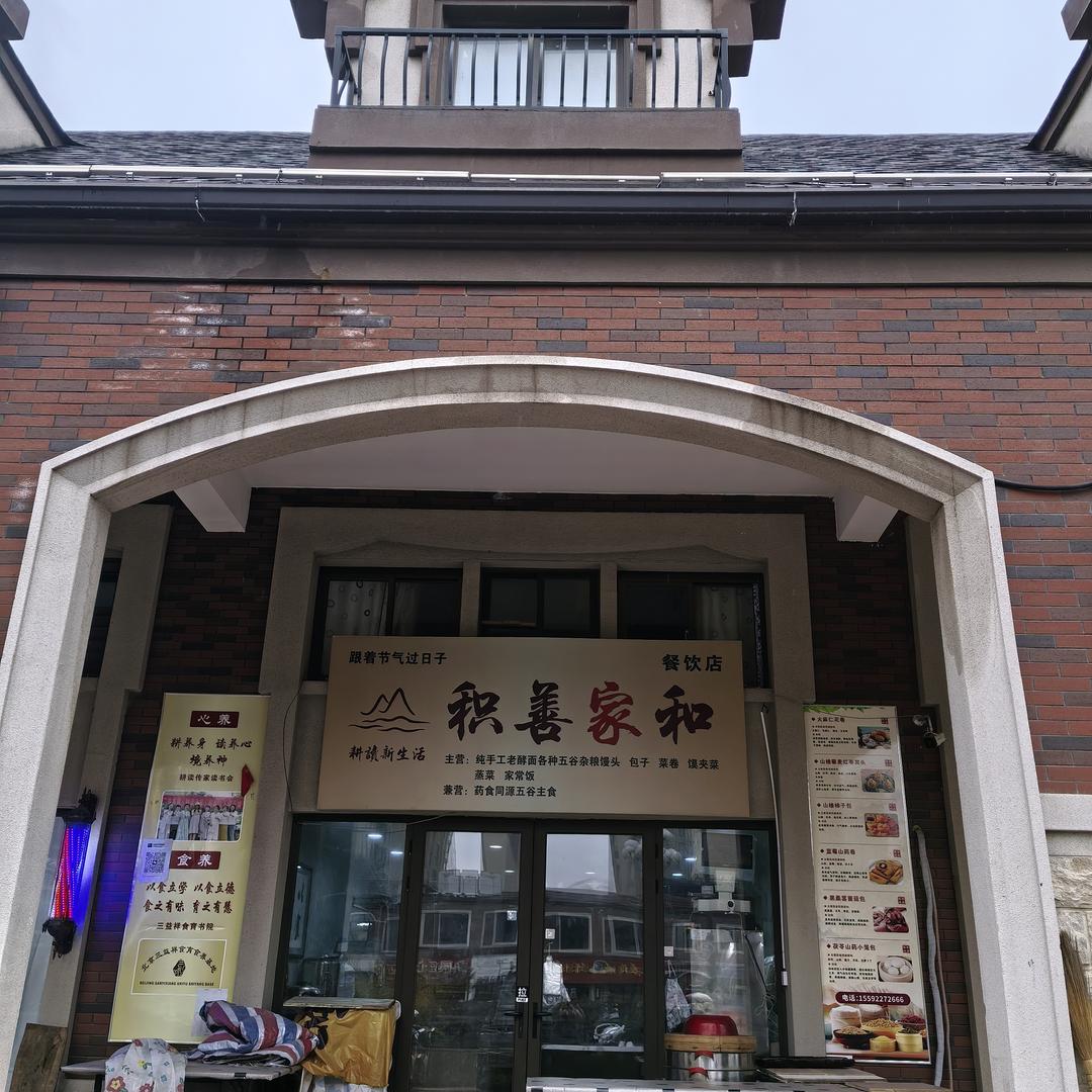 碧桂园农家包子馒头油饼烩菜夹馍