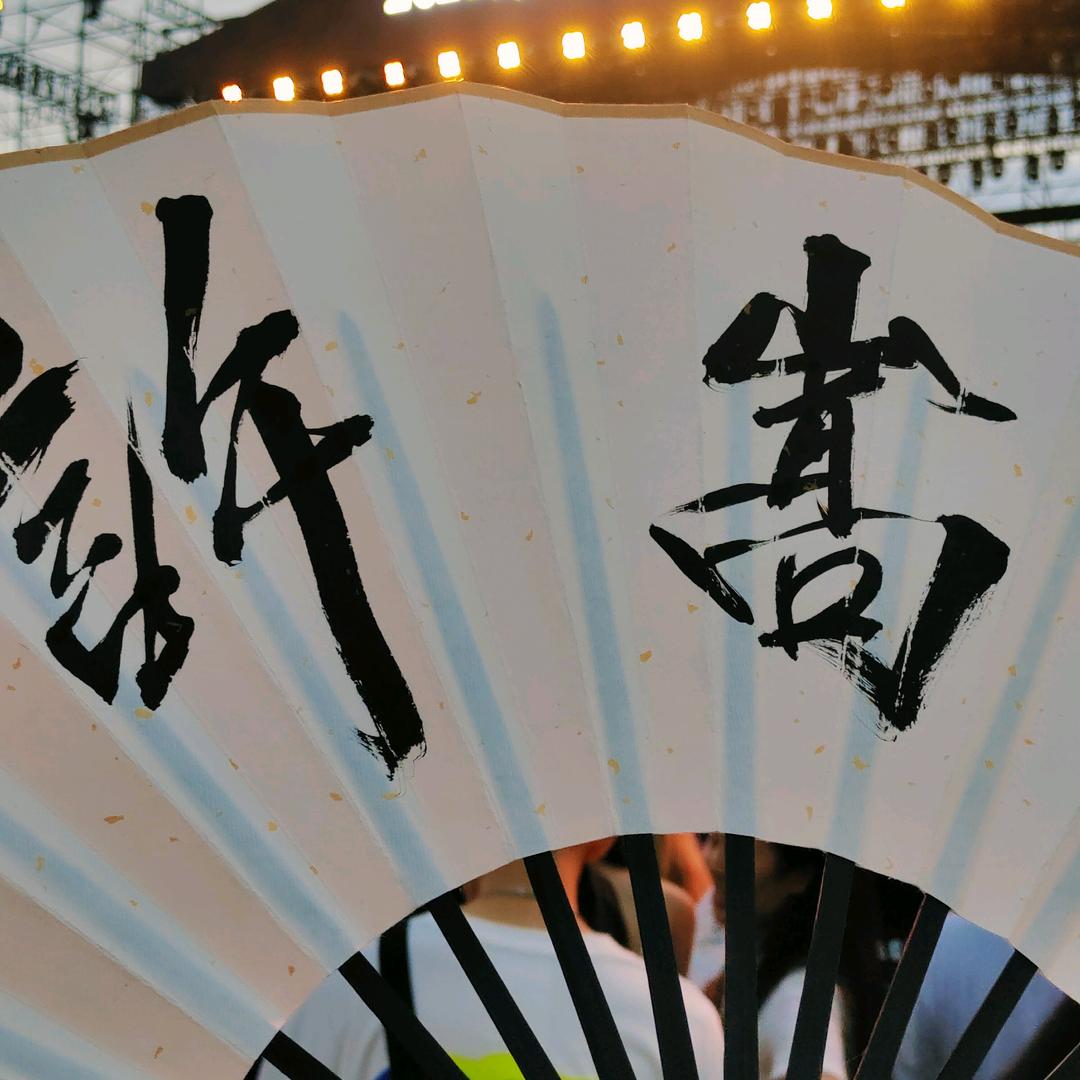 旅者心游