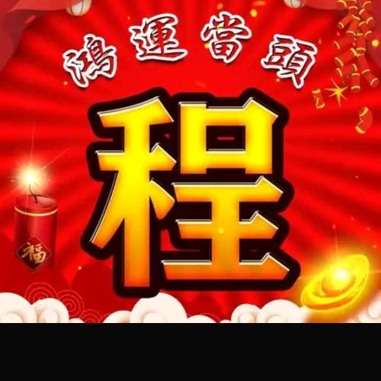 🌻前程似锦