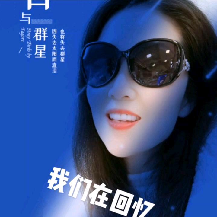回忆