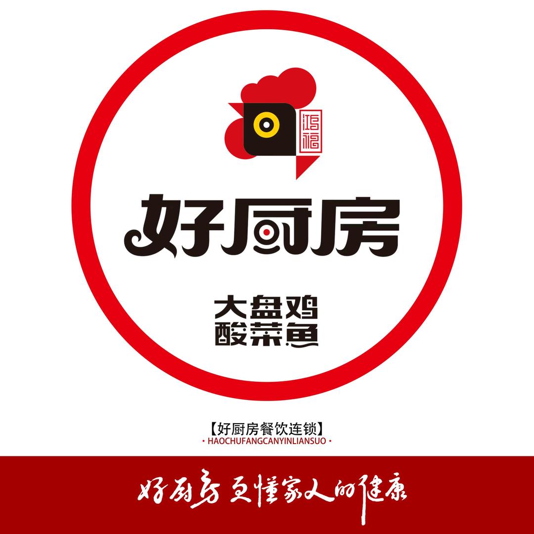 登封好厨房大盘鸡酸菜鱼