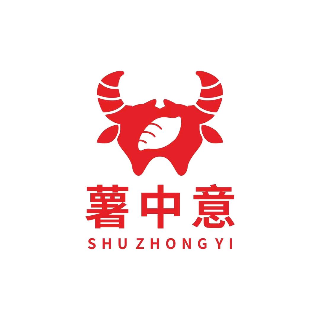 薯中意地瓜烧酒