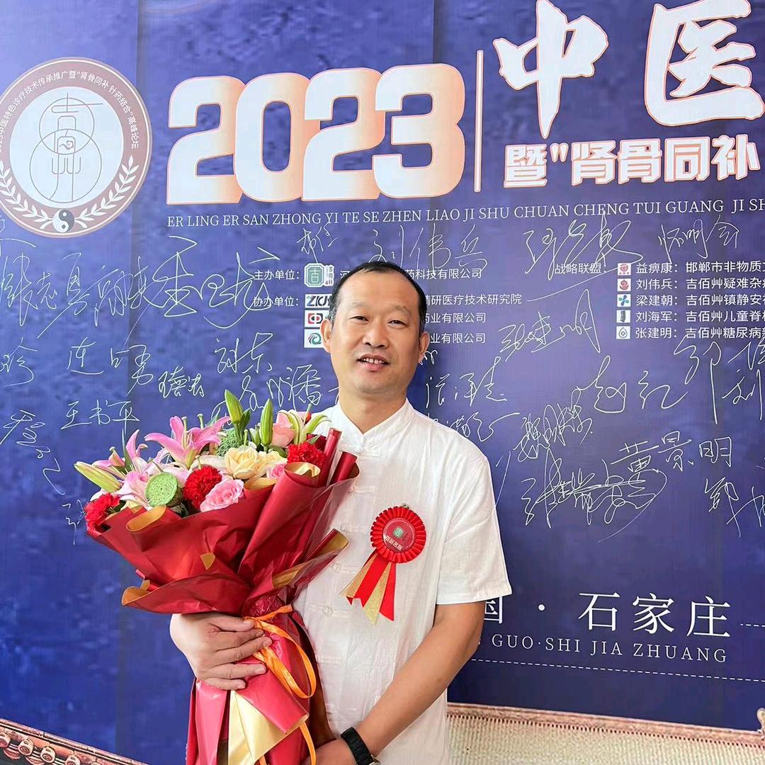 张志勇非遗针灸推拿正骨传承人