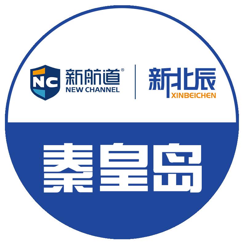 秦皇岛新北辰公考