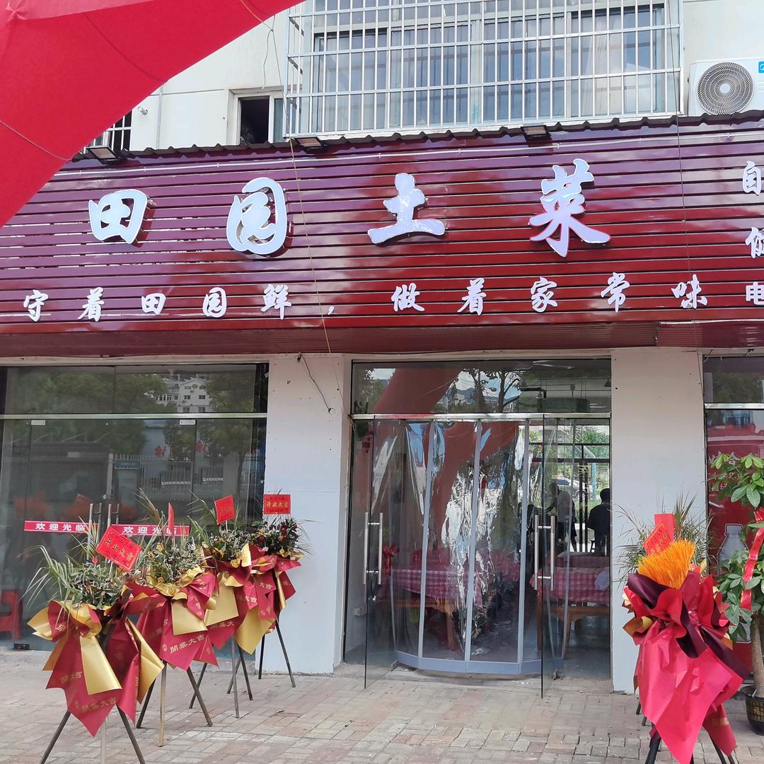 湾里居民楼餐饮店（个体工商户）