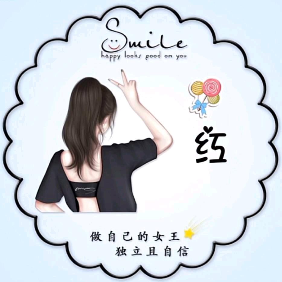 艳子好物.