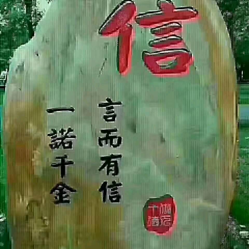 诚信