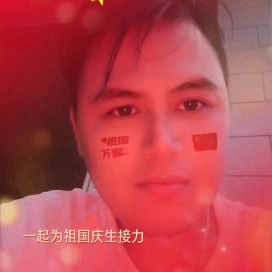 杨你一辈子
