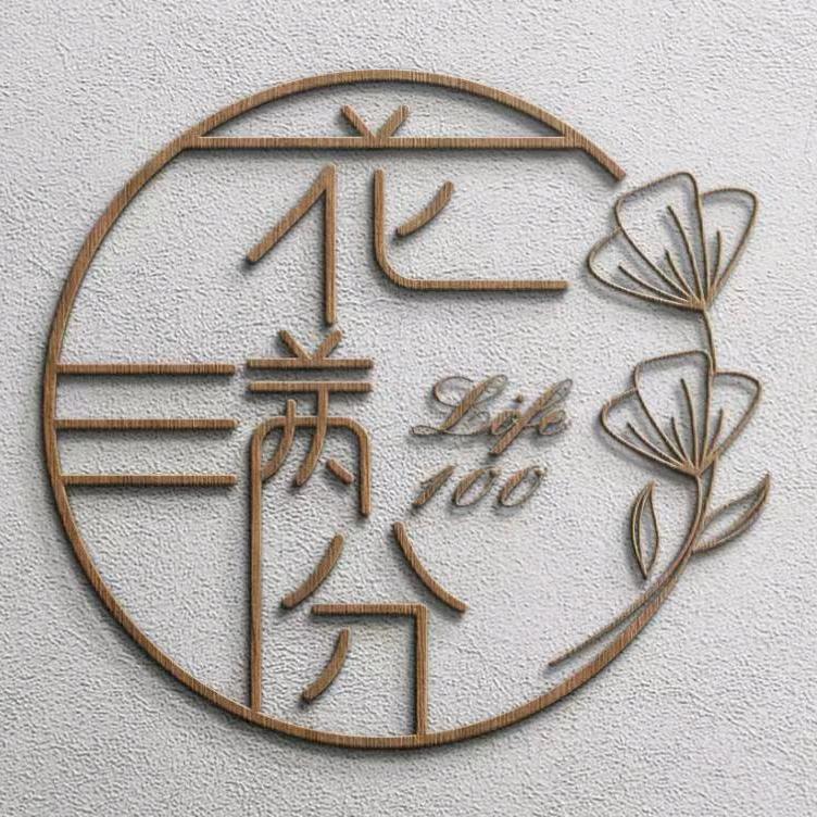 花满分~深度运营