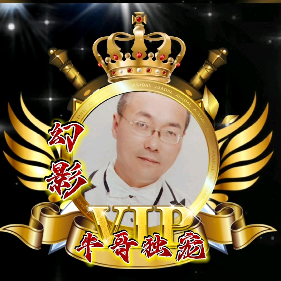 牛总APP
