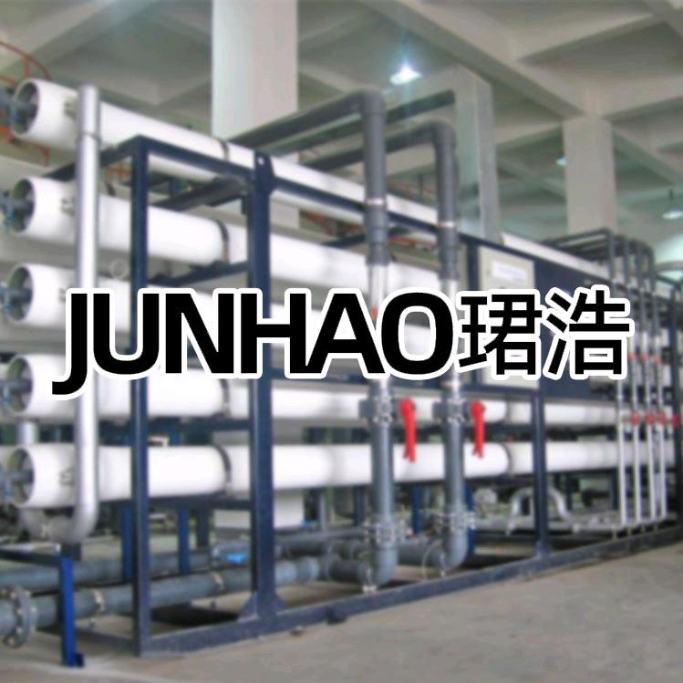 君浩环保反渗透设备厂家