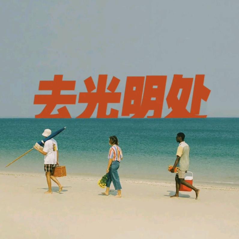 不考研（吃香菜版）