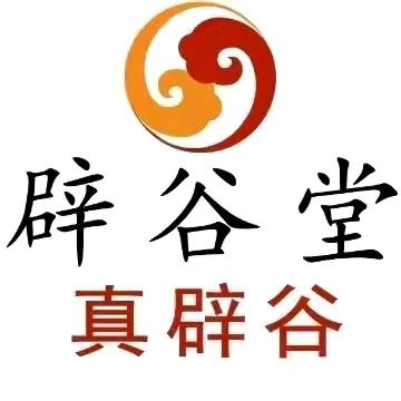 肖华 辟谷堂十堰院长1639