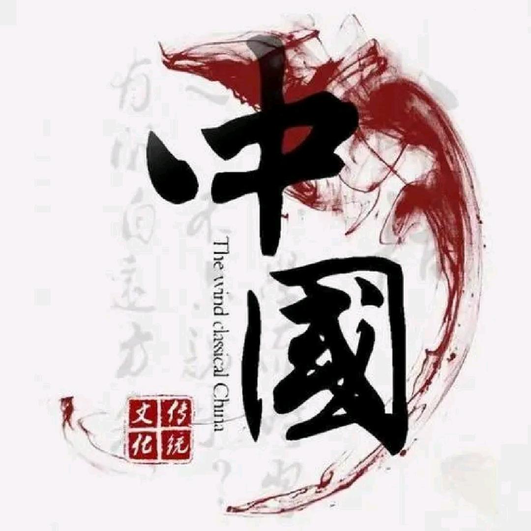 中华国抒