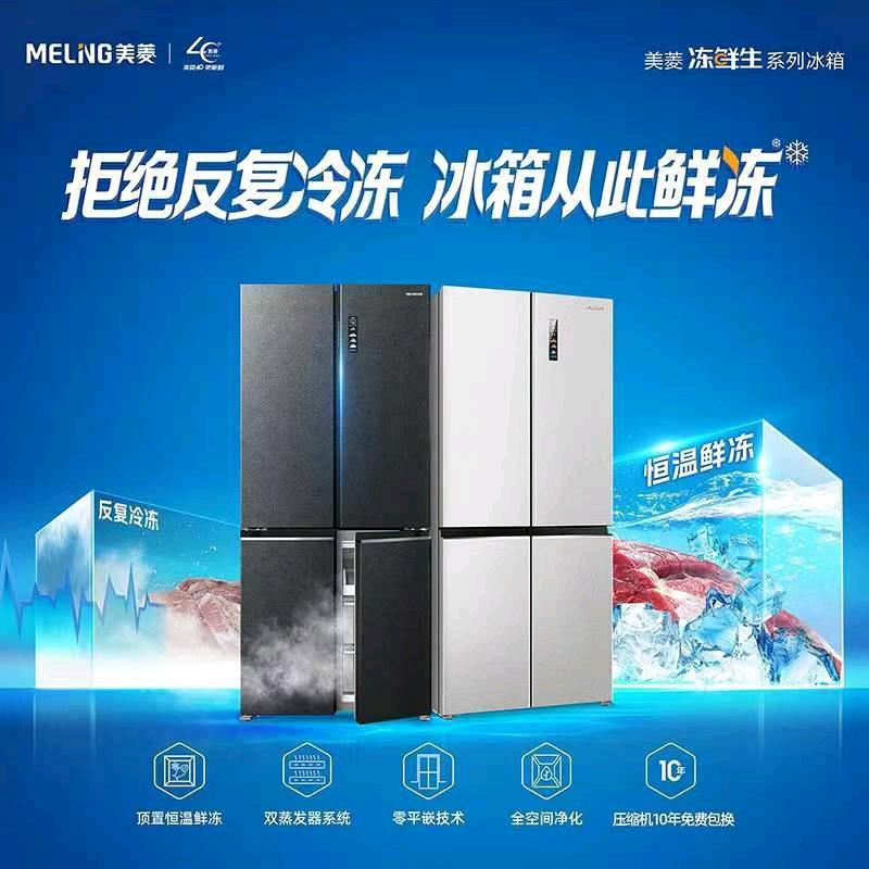 云祥电器&美菱冰洗-唐飞