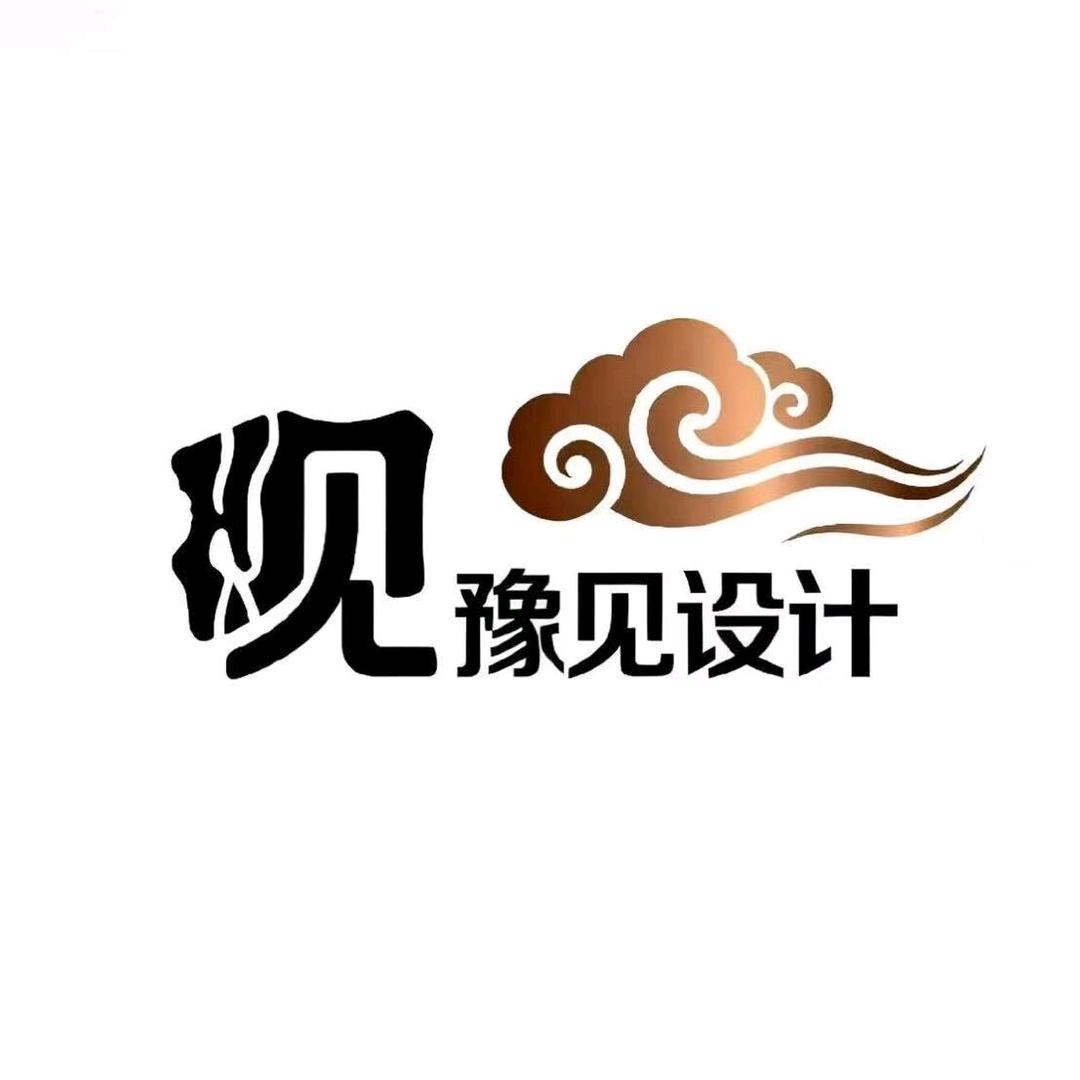 新景道豫见设计2