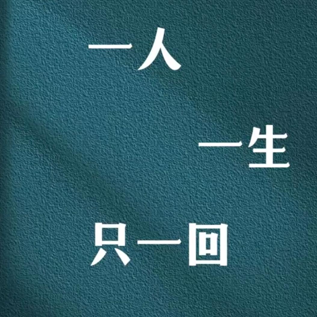 Lᵒᵛᵉᵧₒᵤ暖阳°◌⁵²º҉。5