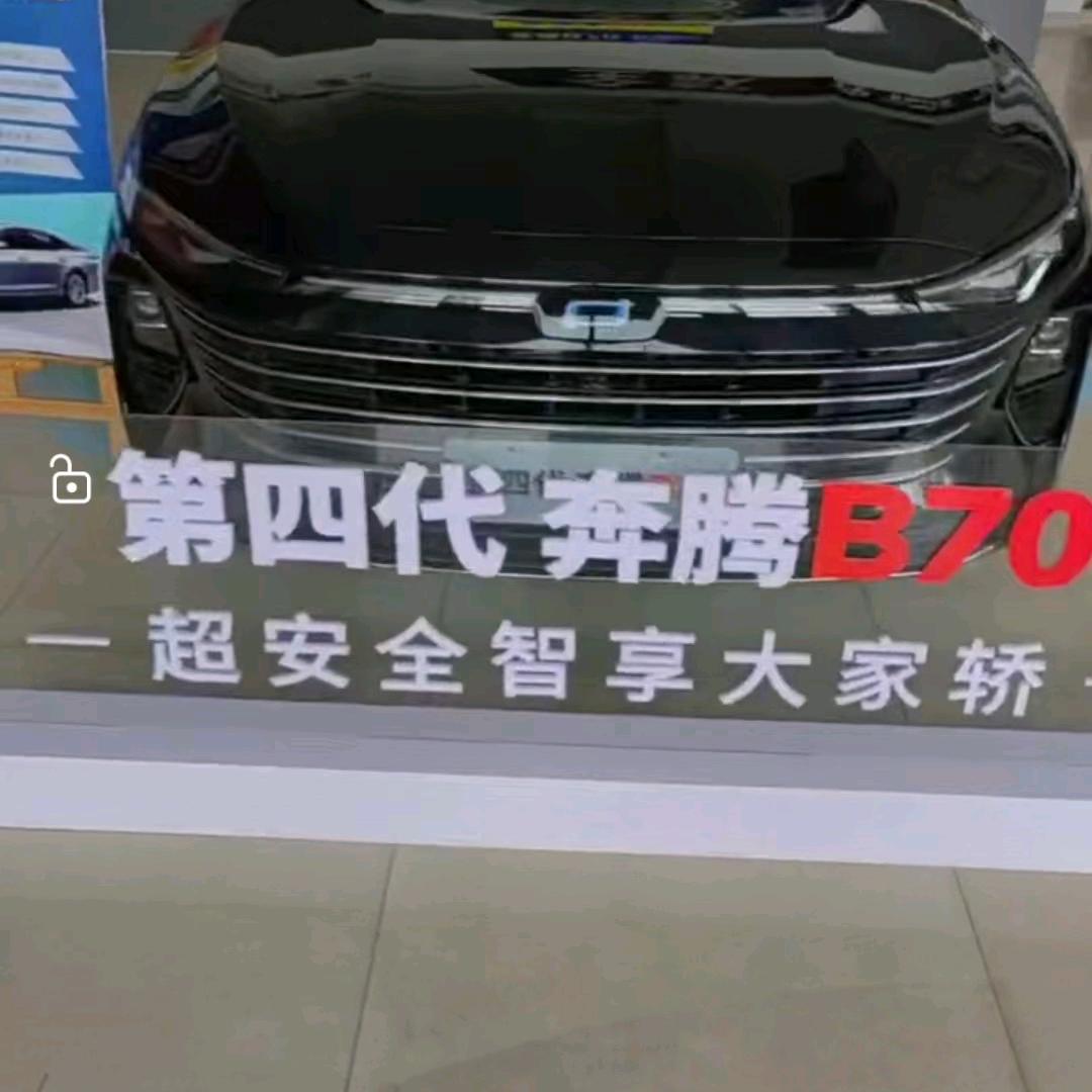 一汽奔腾武城王瑞汽贸