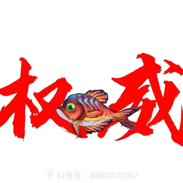 钩头鱼