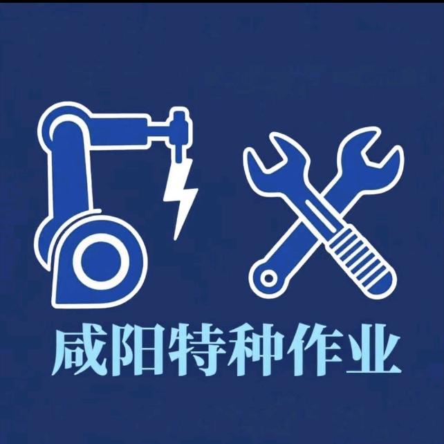 咸阳应急特种作业考培陈老师