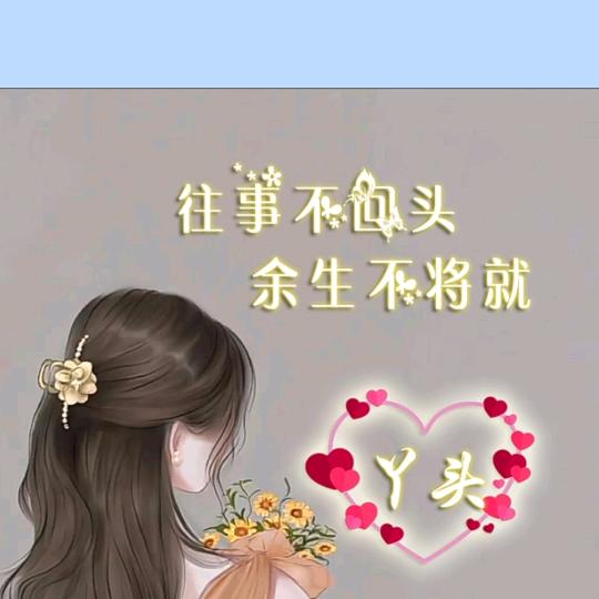 兰家三丫头🌹🌹