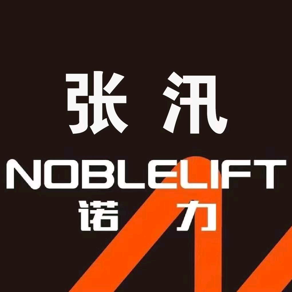 宣城诺力叉车