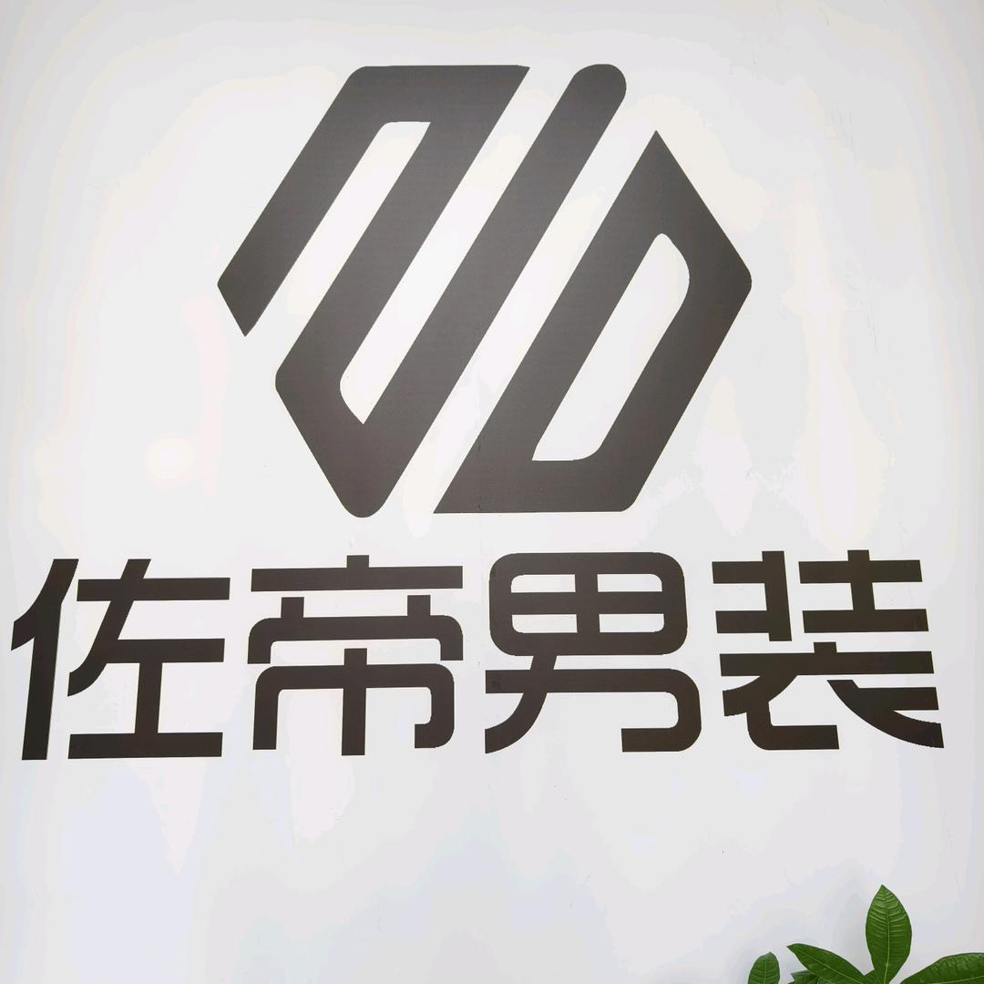 佐帝男装珍姐
