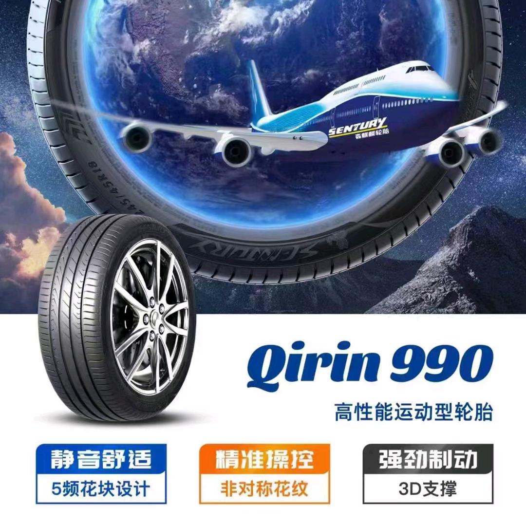 宜昌顺森轮胎经营号