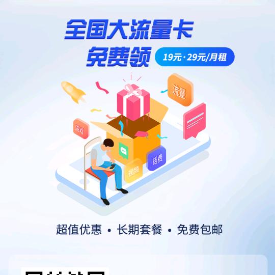 富达通讯