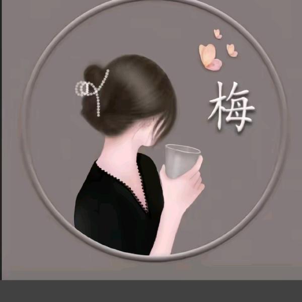 我把回忆酿成酒