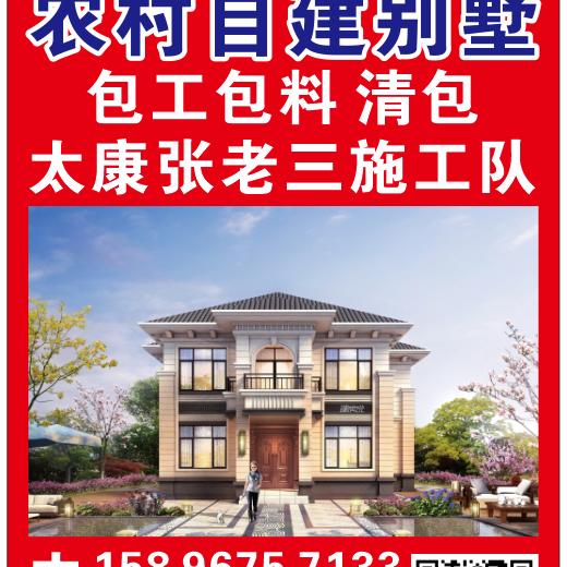 太康县锋然建筑