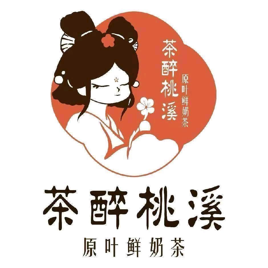 茶醉桃溪·原叶鲜奶茶(仪征宝能环球汇店)