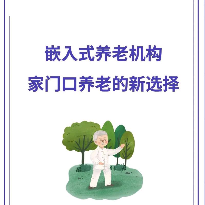 鲁滨红智慧居家养老