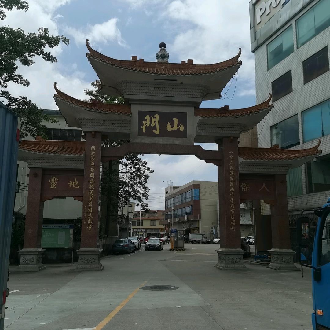 广州山门市场管理服务有限公司