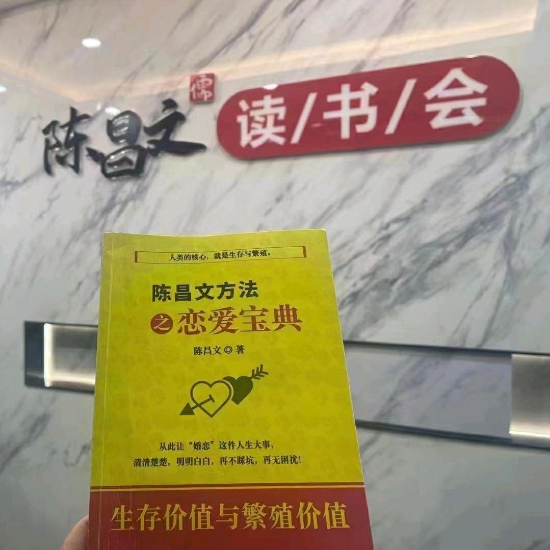 海悦（付费398学陈昌文情感课）