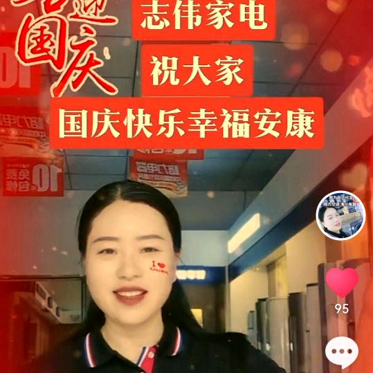 娜娜家电，真诚到永远！