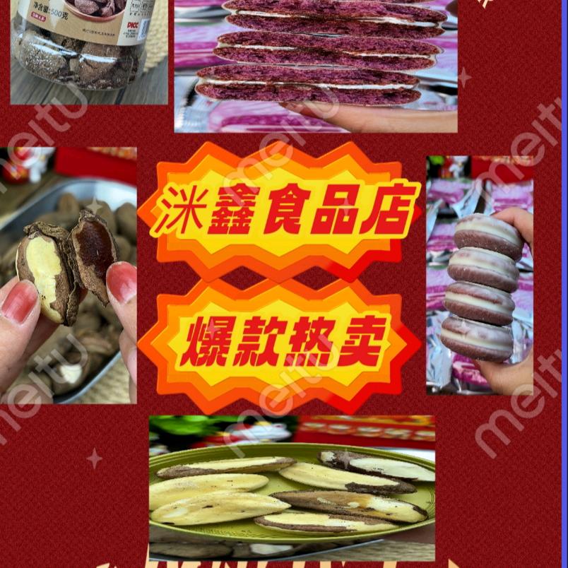 洣鑫零食小铺