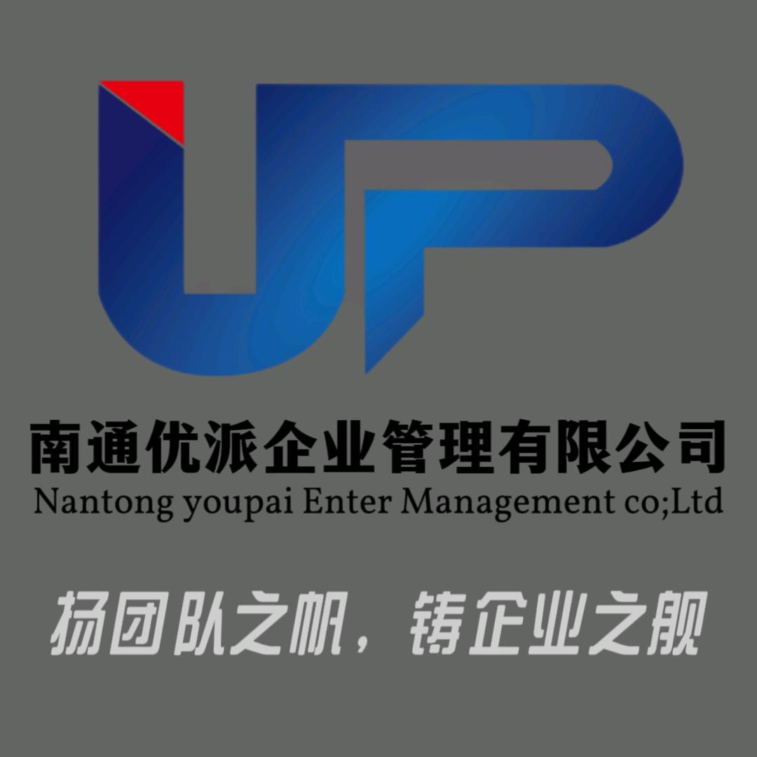 @优派人力资源有限公司