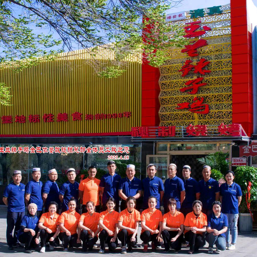 金巴依特色抓饭(乌市旗舰店)官方号