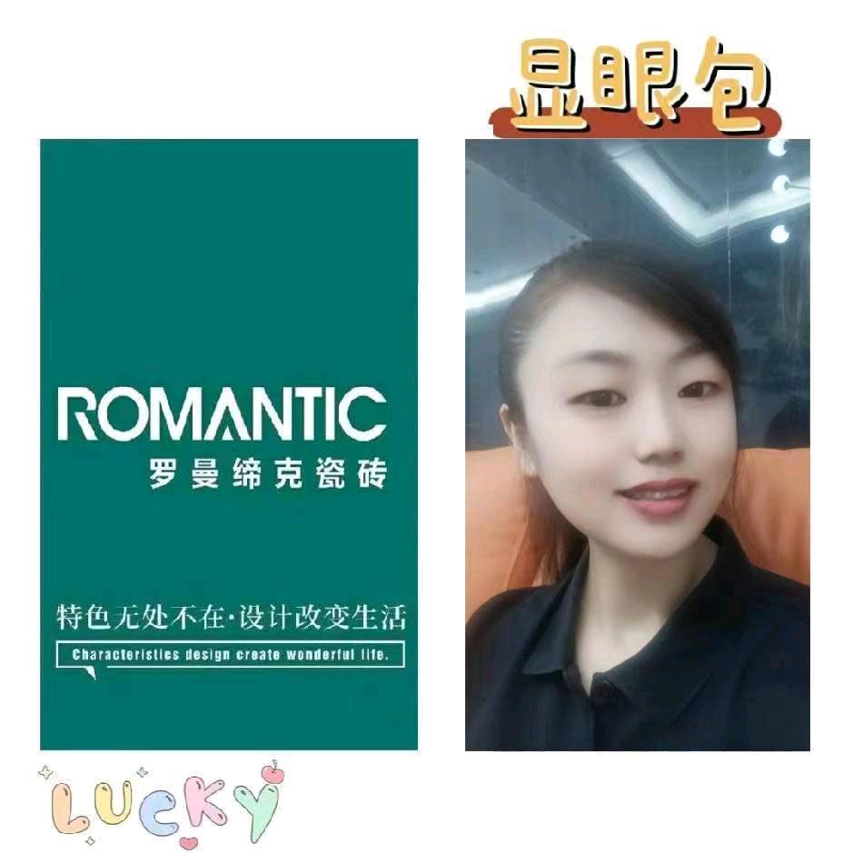 红星美凯龙罗曼缔克瓷砖李娜