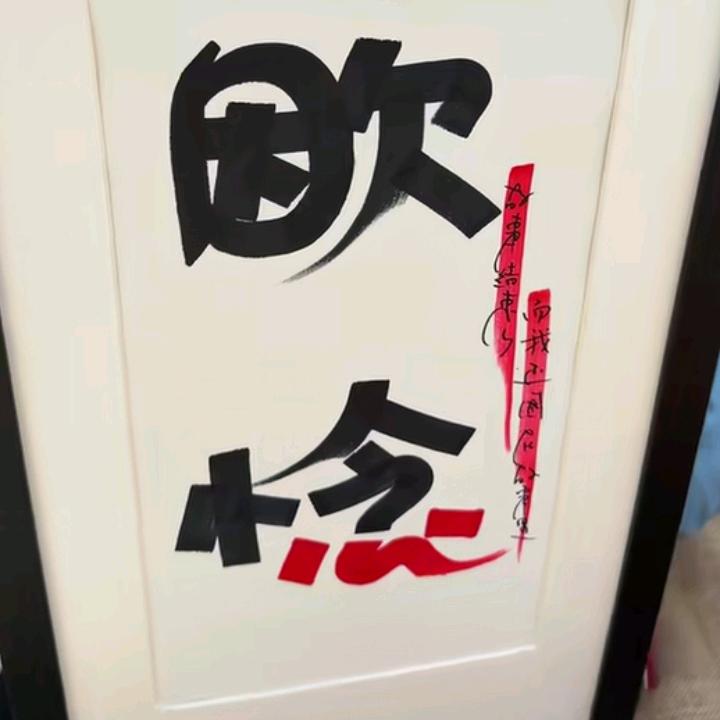 一念头像