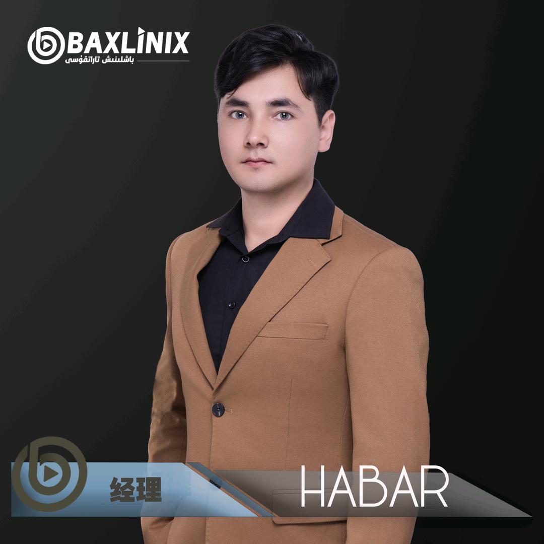 Baxlinix 海比R