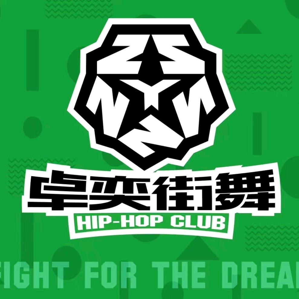 卓奕街舞六湾店张老师